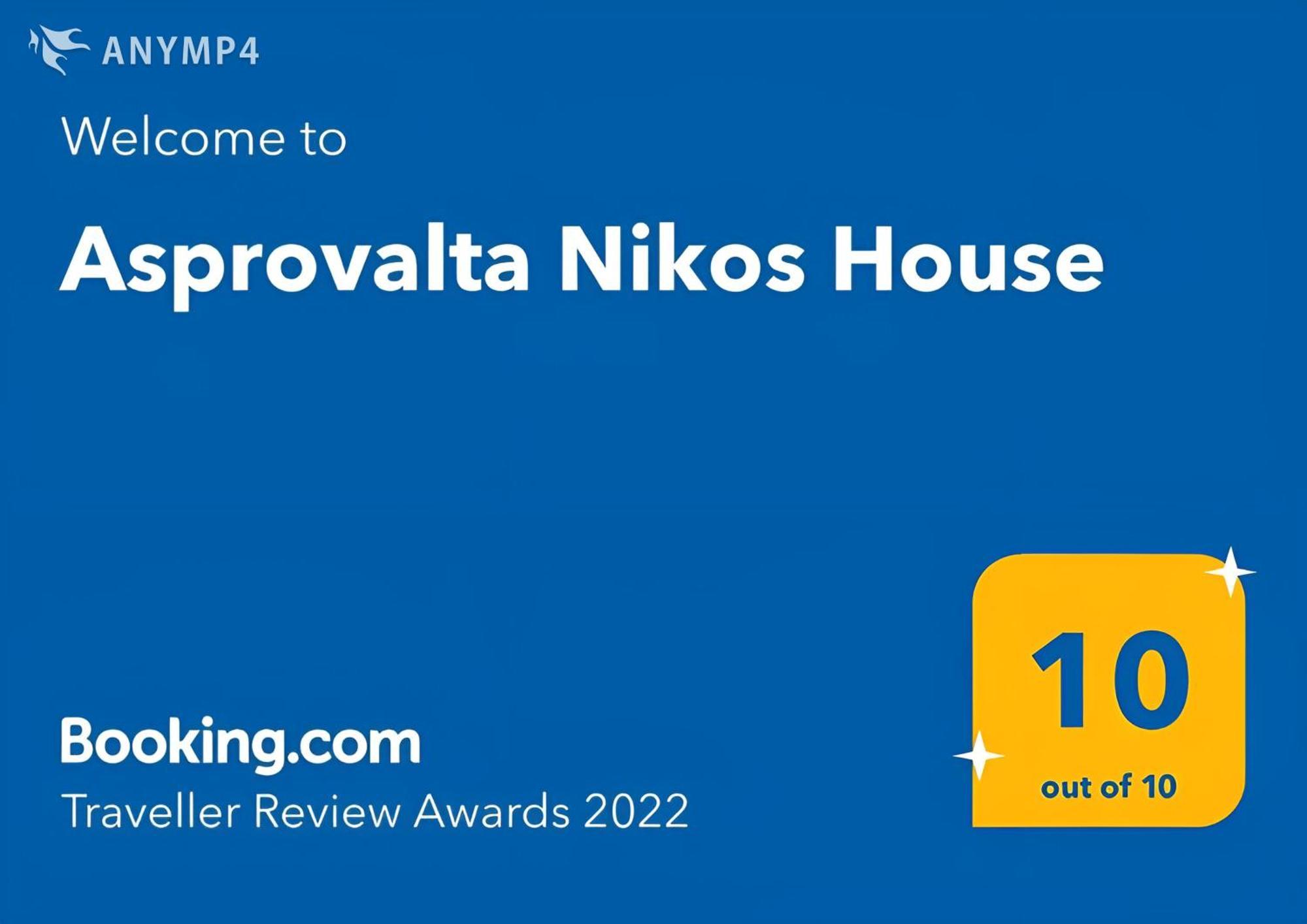 Villa Asprovalta Nikos House Exterior foto
